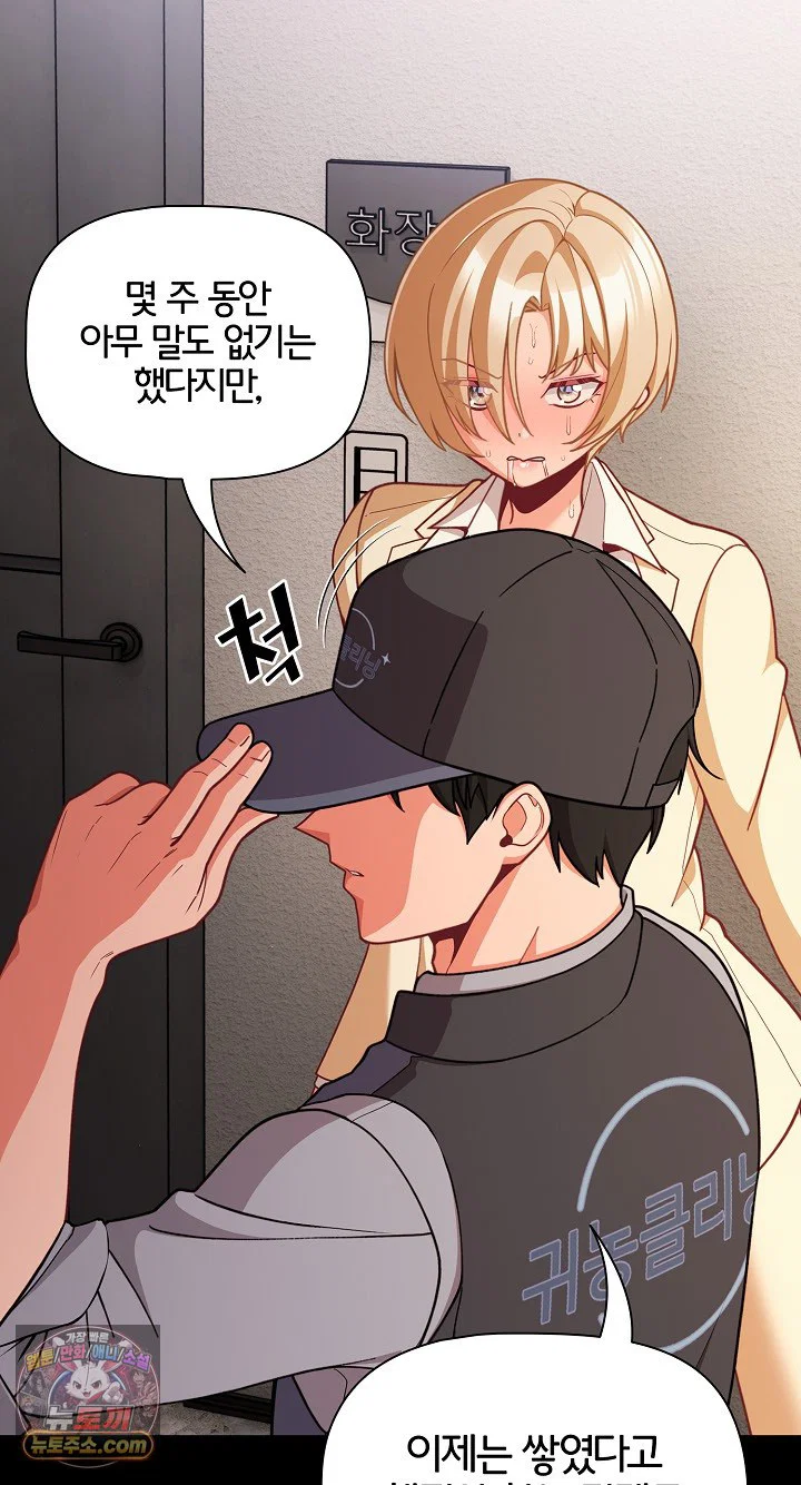People of The Dark Raw Page 23 - MangaHe