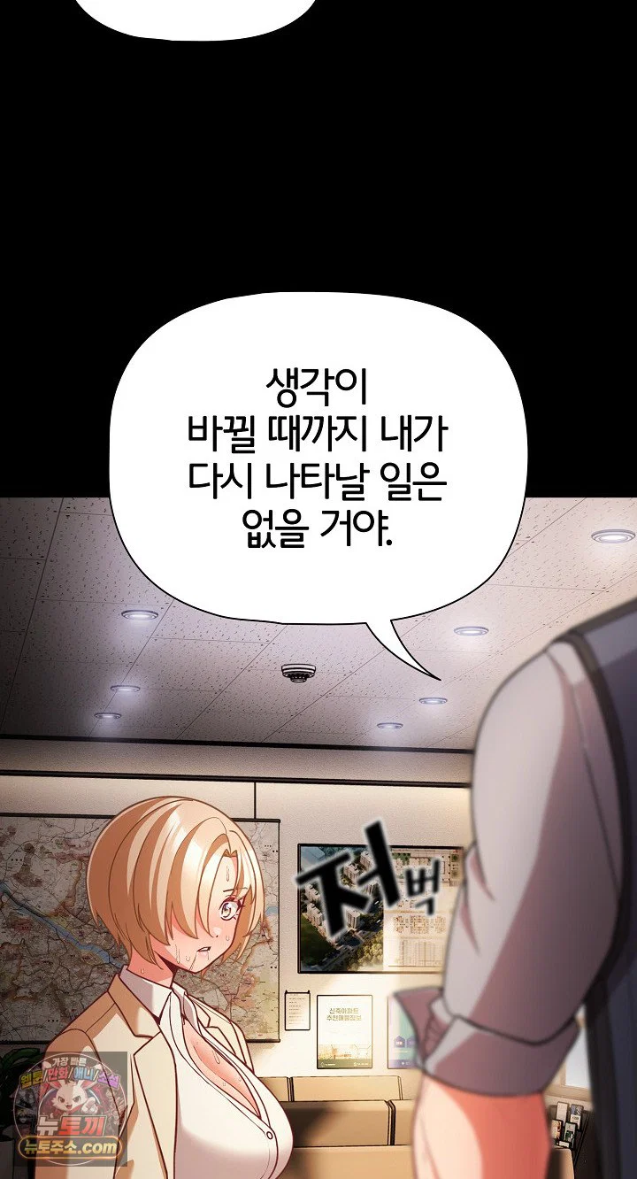 People of The Dark Raw Page 25 - MangaHe