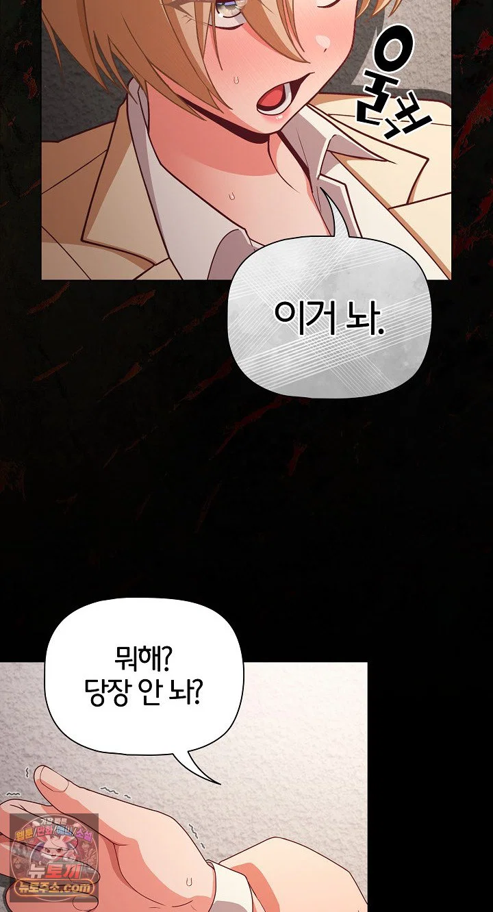 People of The Dark Raw Page 4 - MangaHe