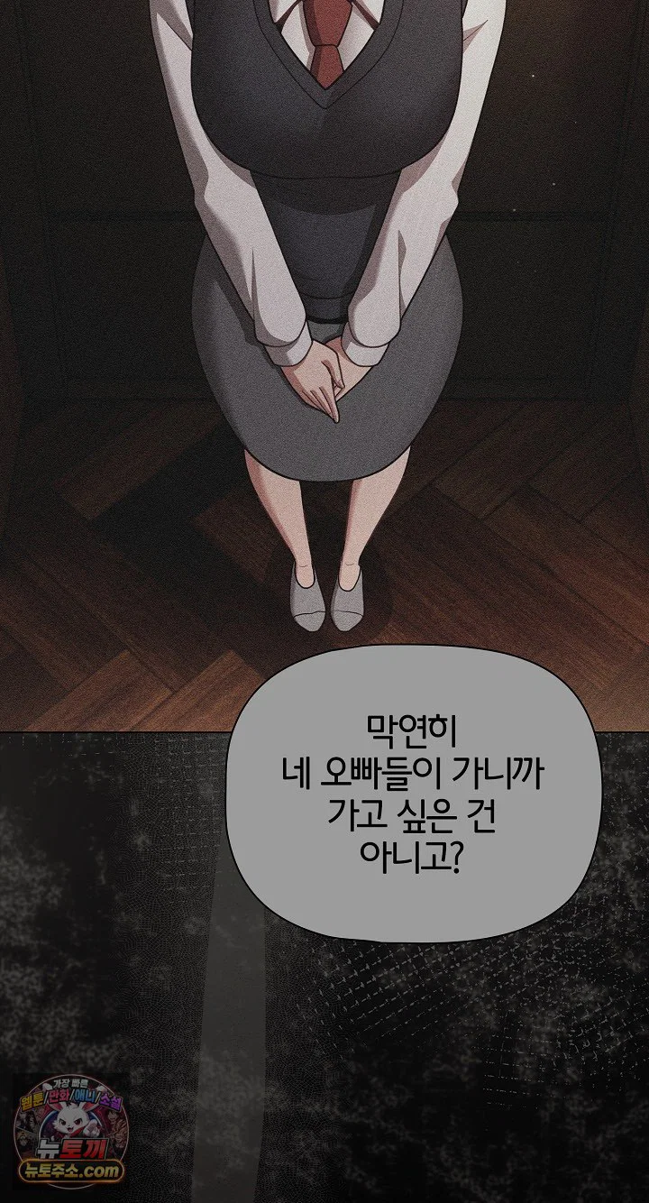 People of The Dark Raw Page 41 - MangaHe