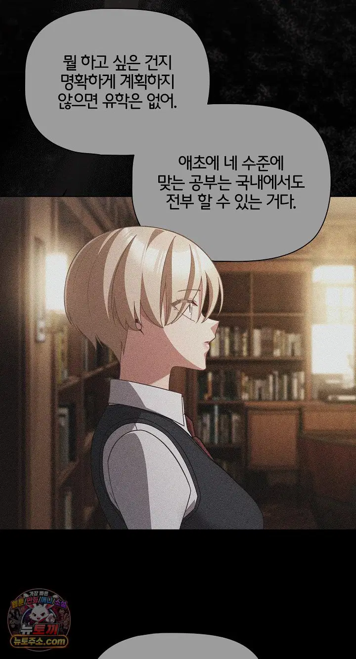 People of The Dark Raw Page 42 - MangaHe