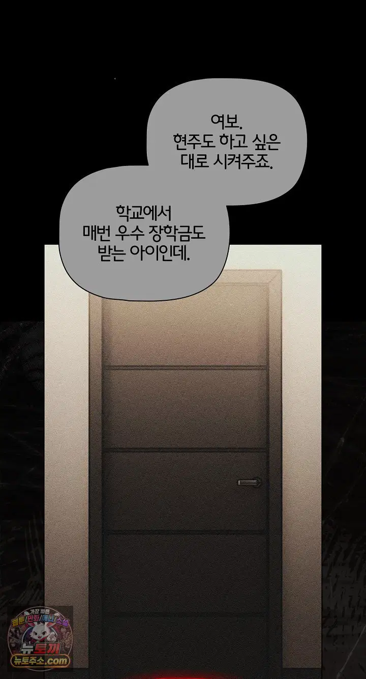 People of The Dark Raw Page 44 - MangaHe