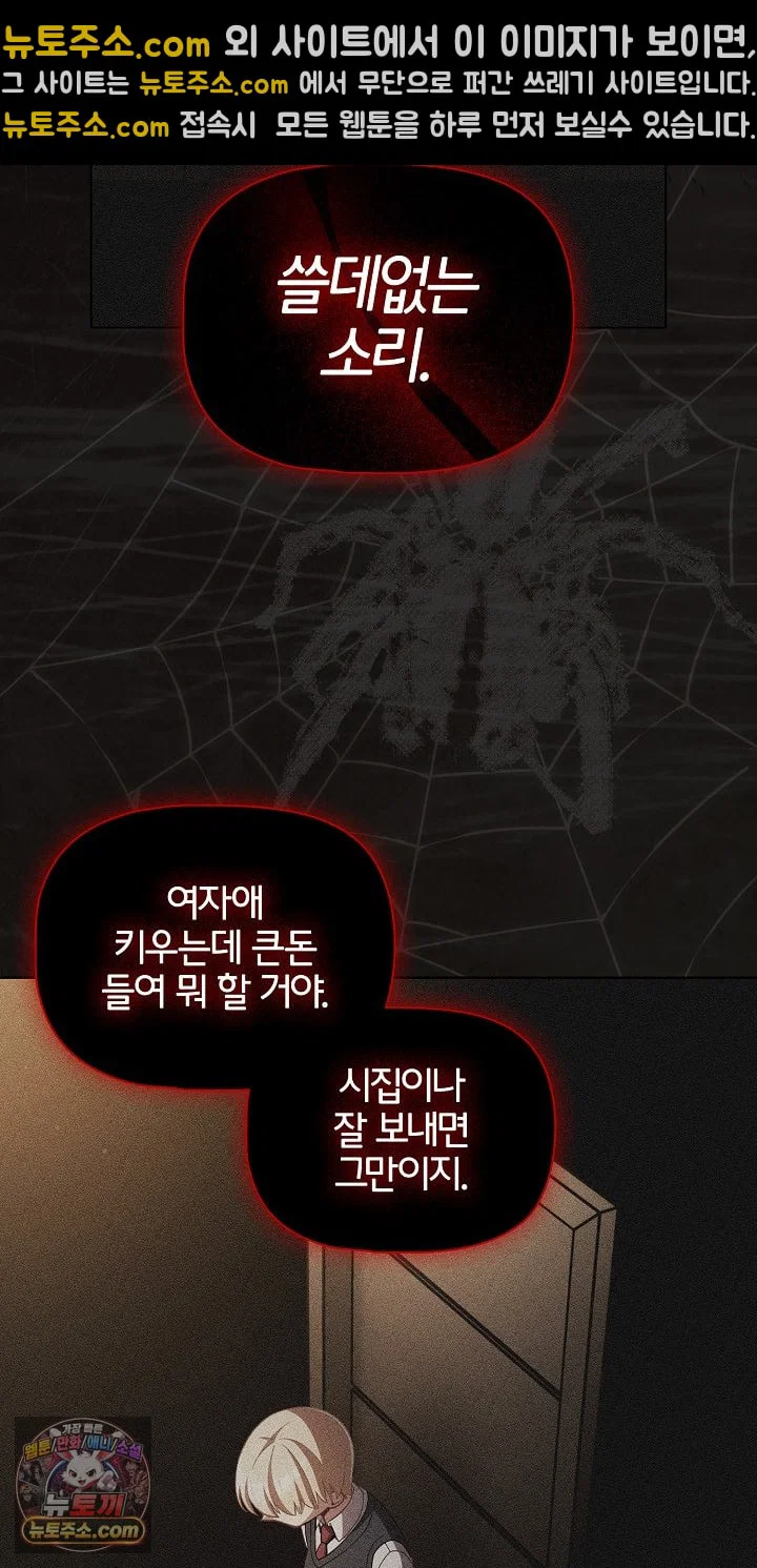 People of The Dark Raw Page 45 - MangaHe