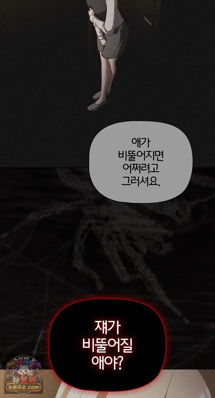 People of The Dark Raw Page 46 - MangaHe