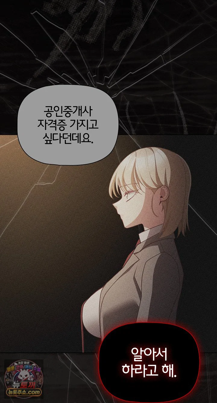People of The Dark Raw Page 49 - MangaHe