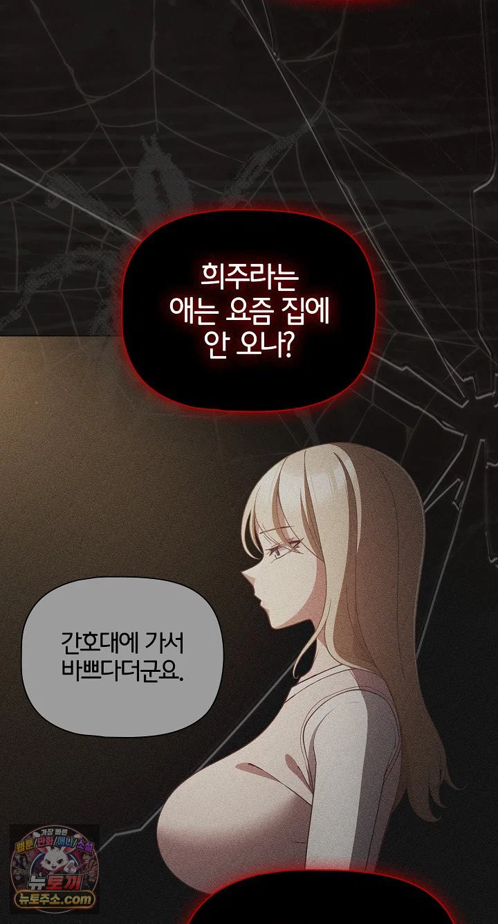 People of The Dark Raw Page 50 - MangaHe