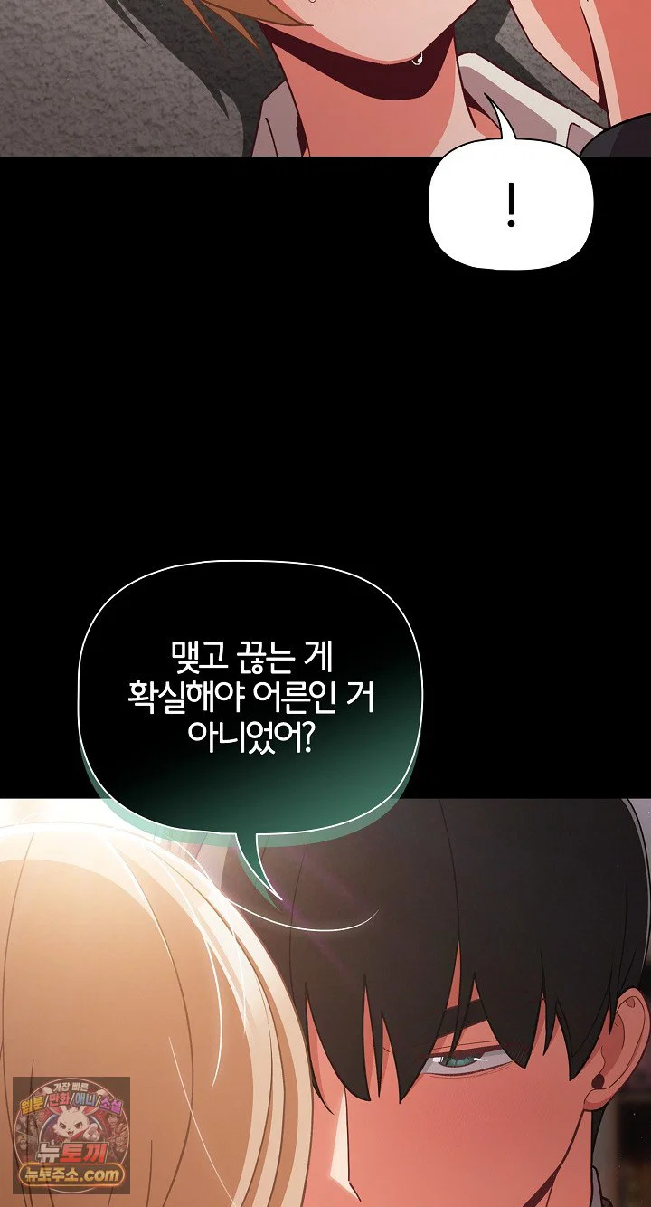 People of The Dark Raw Page 6 - MangaHe