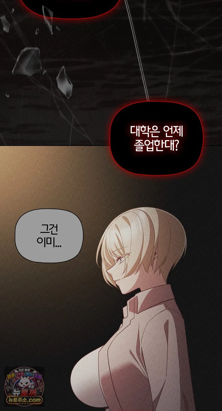 People of The Dark Raw Page 52 - MangaHe