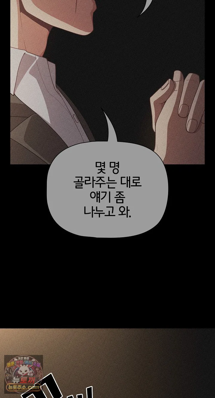 People of The Dark Raw Page 55 - MangaHe