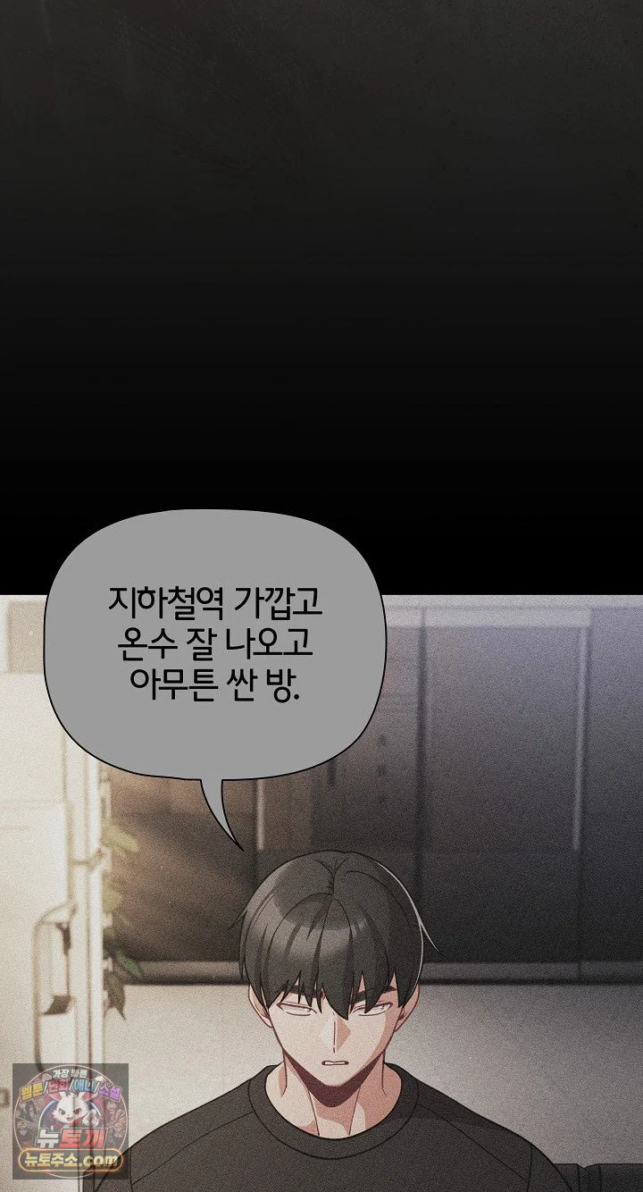 People of The Dark Raw Page 60 - MangaHe