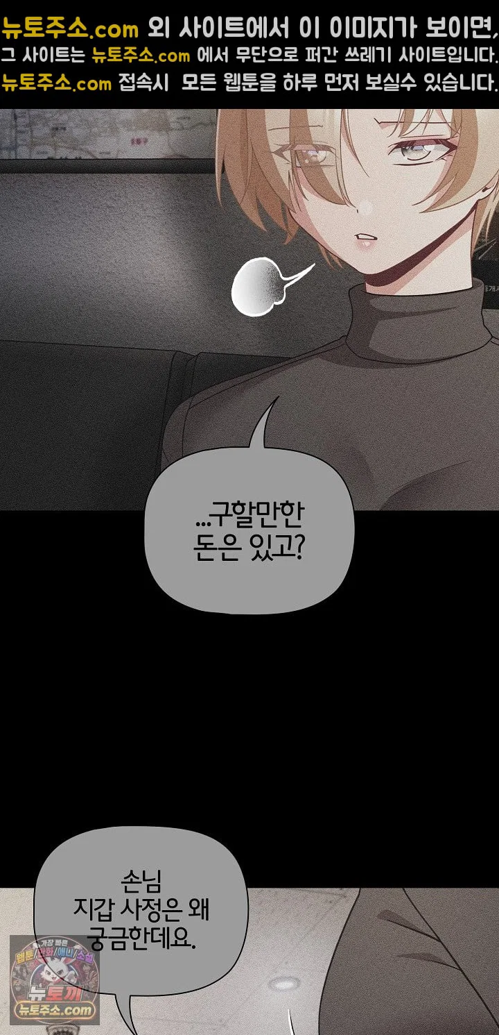 People of The Dark Raw Page 63 - MangaHe