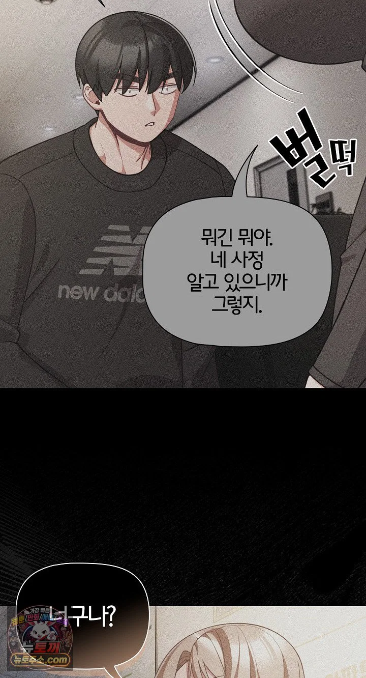 People of The Dark Raw Page 64 - MangaHe