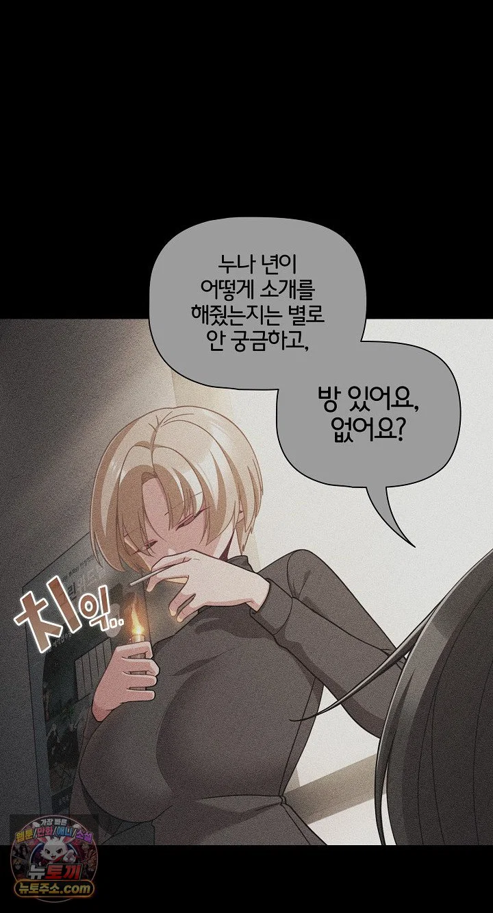 People of The Dark Raw Page 67 - MangaHe
