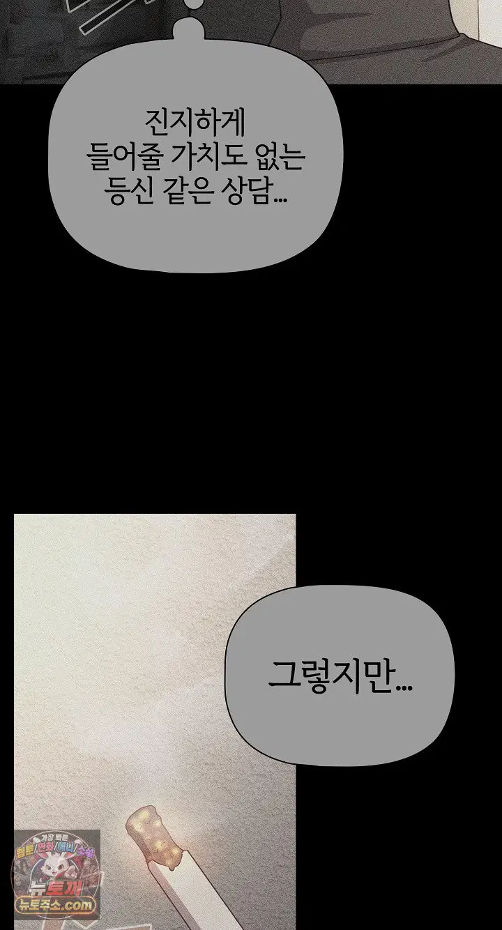People of The Dark Raw Page 69 - MangaHe