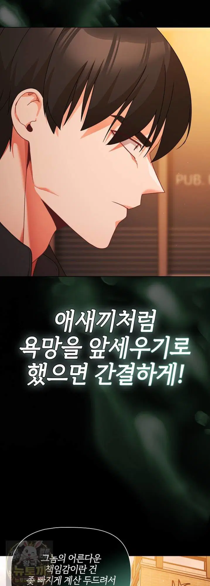 People of The Dark Raw Page 11 - MangaHe