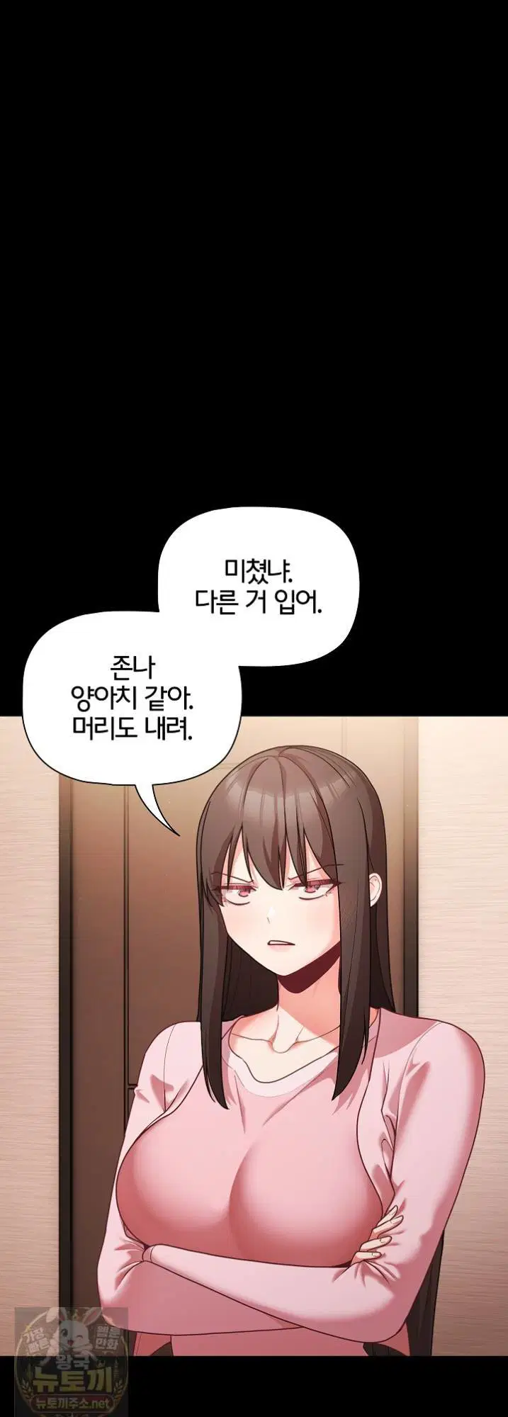 People of The Dark Raw Page 14 - MangaHe