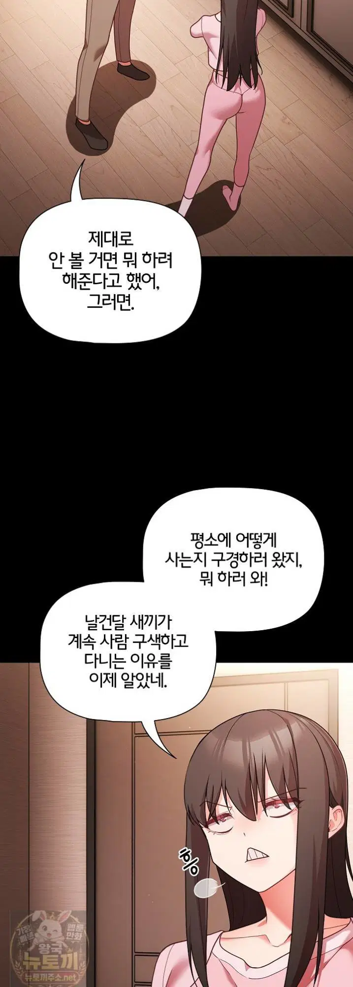People of The Dark Raw Page 17 - MangaHe