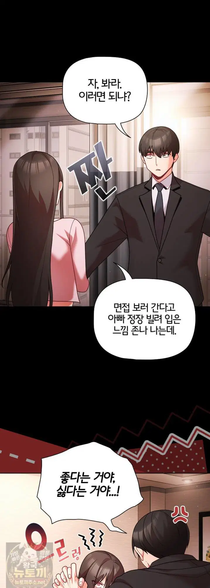 People of The Dark Raw Page 21 - MangaHe