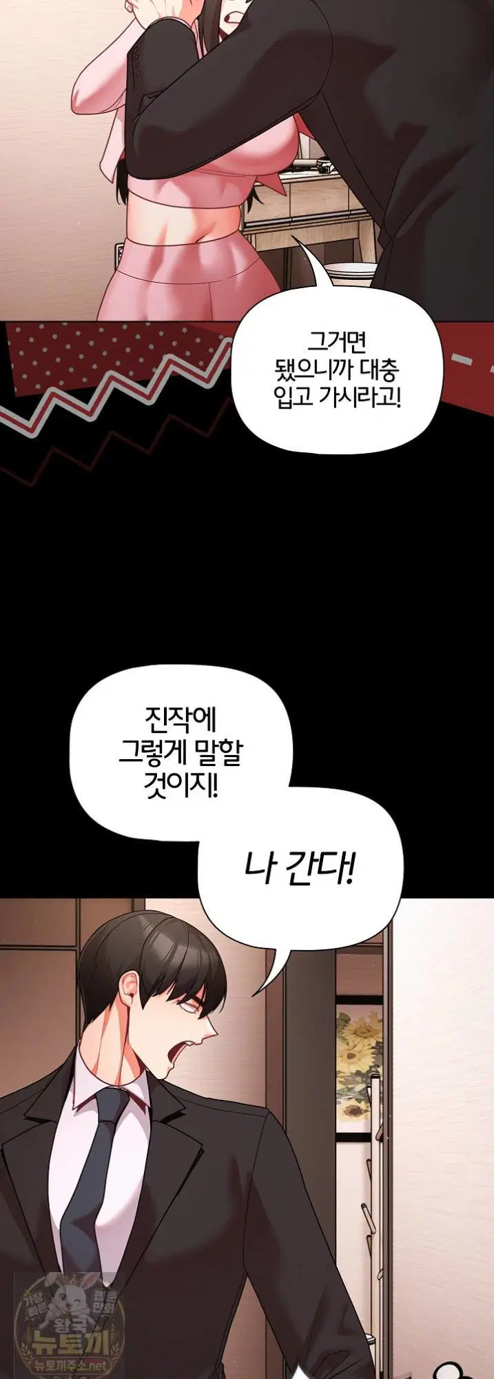 People of The Dark Raw Page 22 - MangaHe