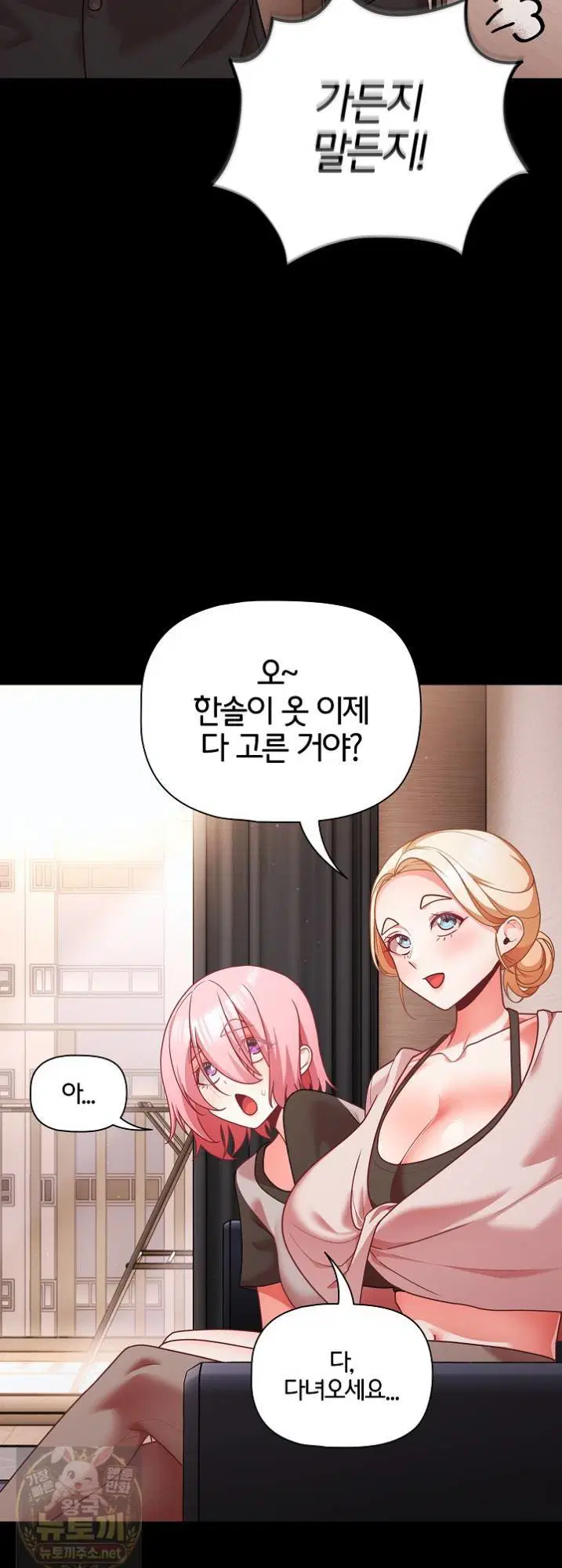 People of The Dark Raw Page 23 - MangaHe
