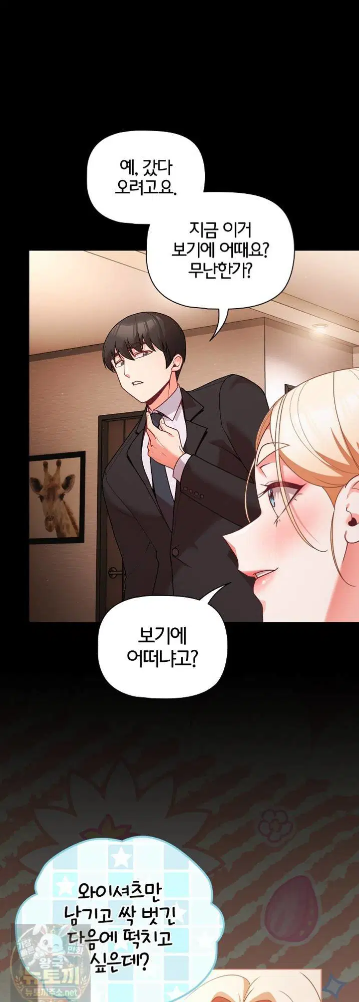 People of The Dark Raw Page 24 - MangaHe