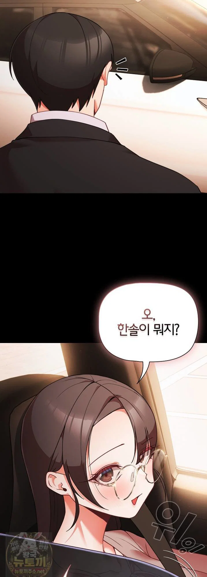 People of The Dark Raw Page 27 - MangaHe