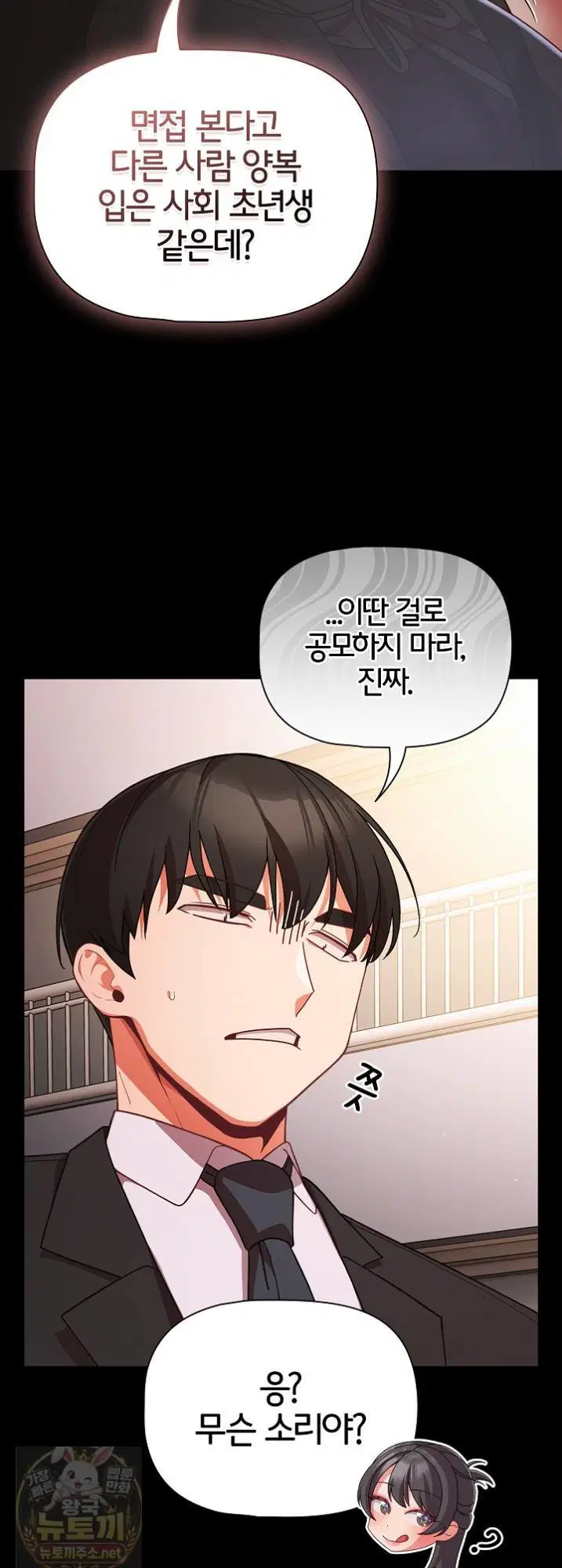 People of The Dark Raw Page 28 - MangaHe