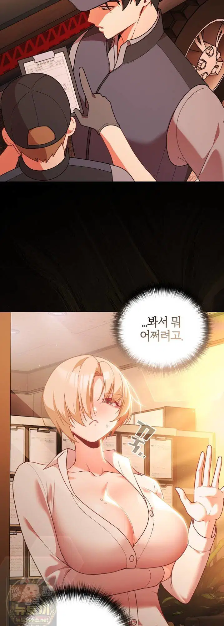 People of The Dark Raw Page 4 - MangaHe