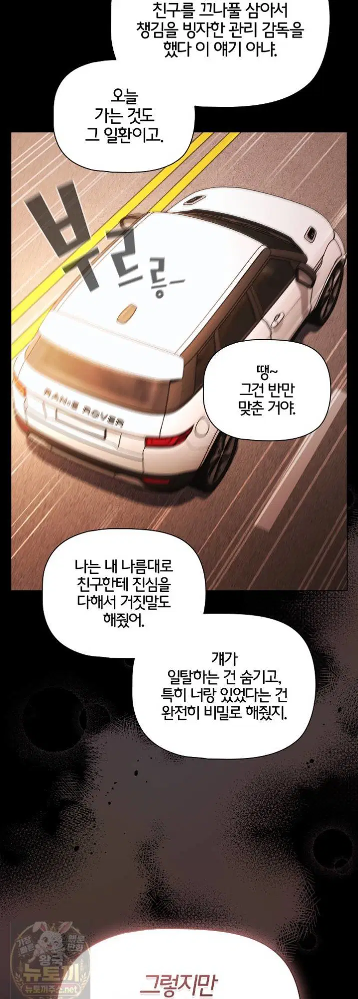 People of The Dark Raw Page 33 - MangaHe
