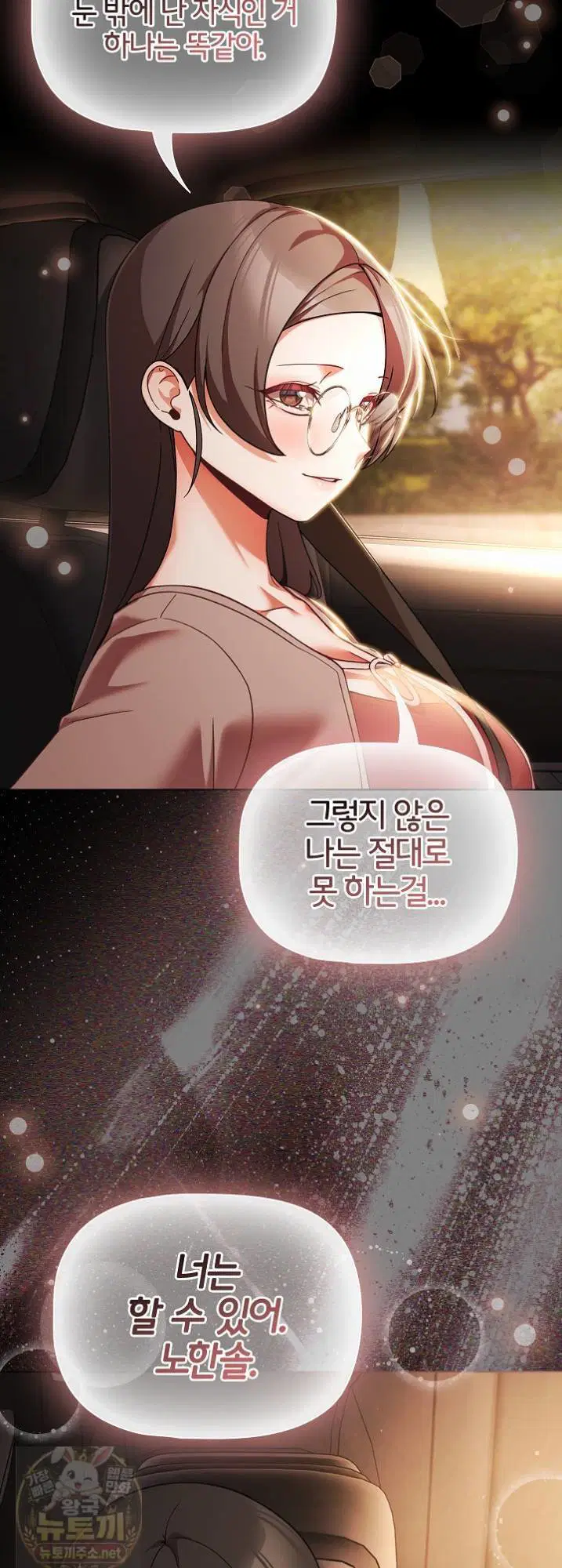 People of The Dark Raw Page 35 - MangaHe