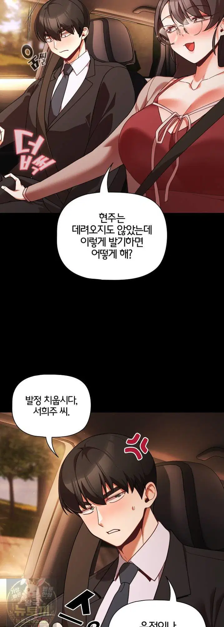 People of The Dark Raw Page 37 - MangaHe