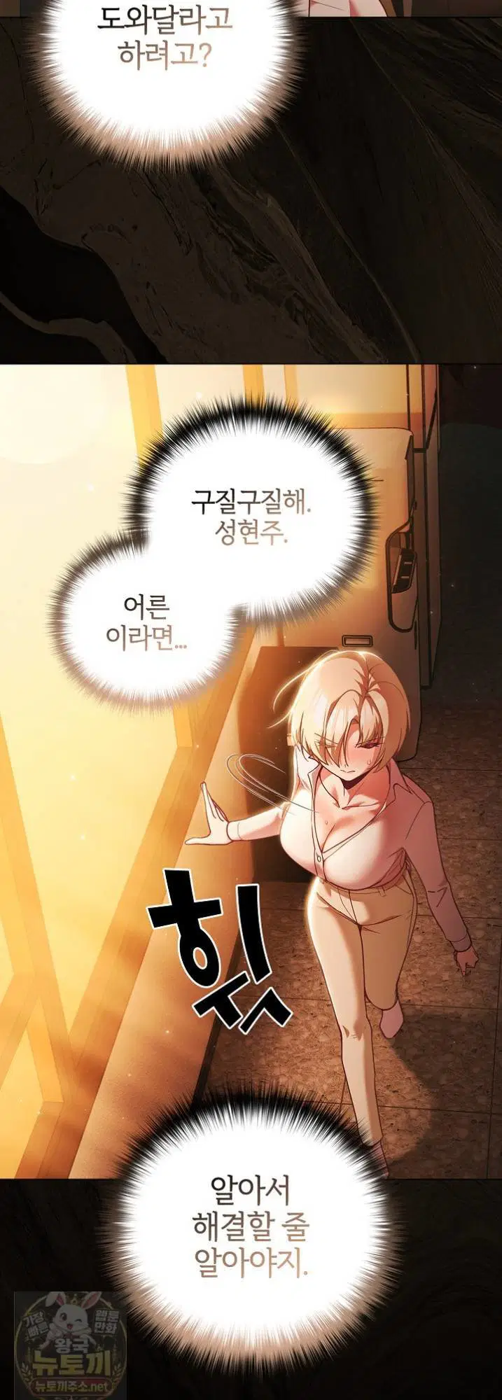 People of The Dark Raw Page 5 - MangaHe