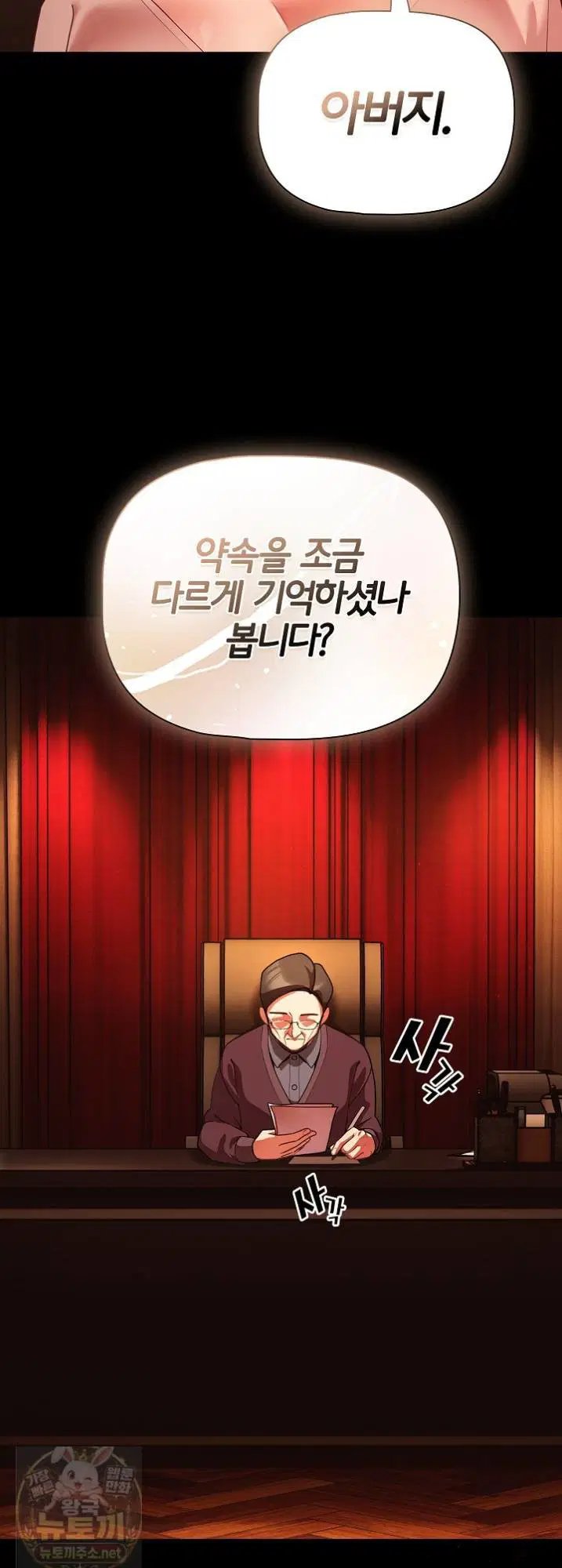 People of The Dark Raw Page 42 - MangaHe