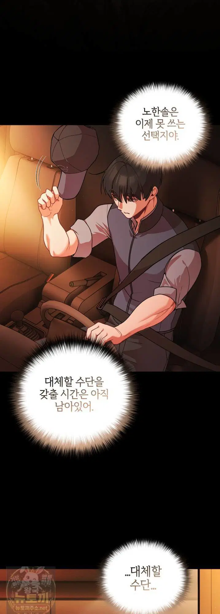 People of The Dark Raw Page 6 - MangaHe