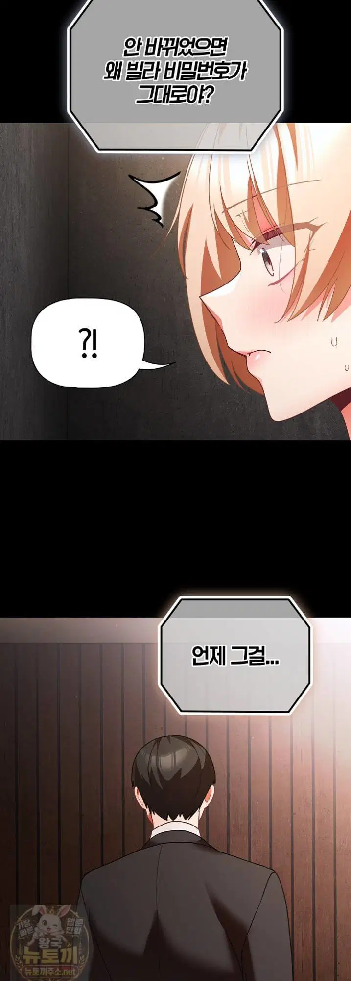People of The Dark Raw Page 56 - MangaHe