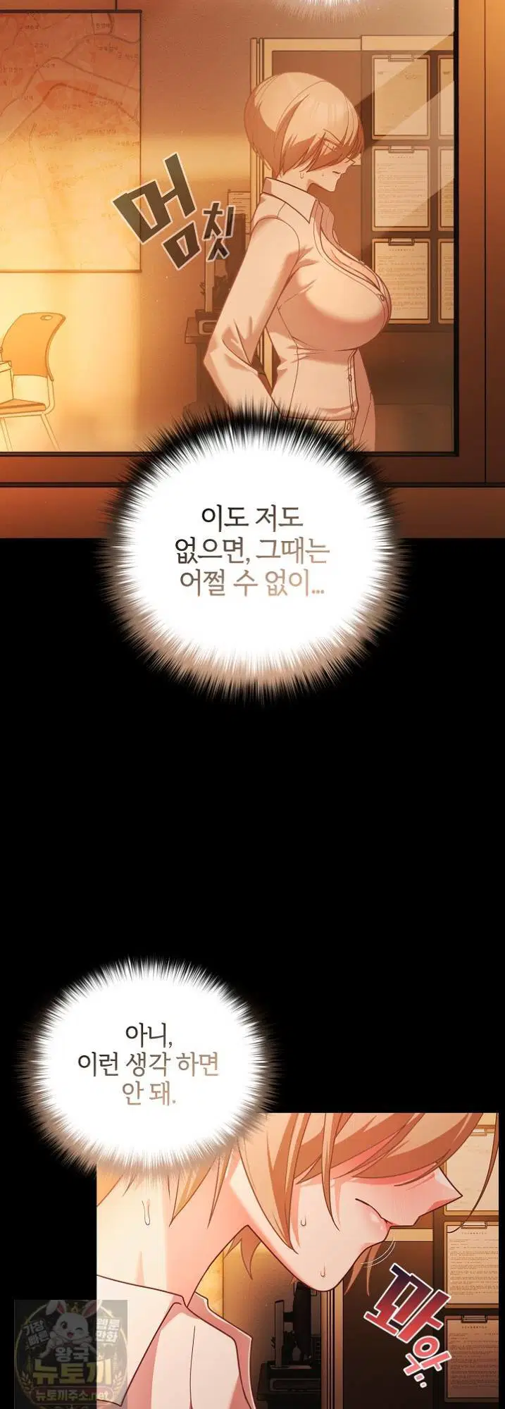 People of The Dark Raw Page 7 - MangaHe