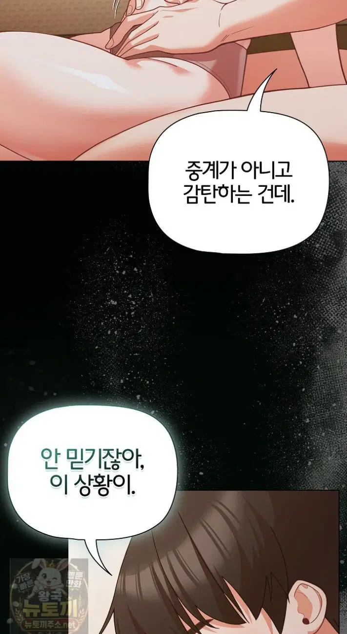 People of The Dark Raw Page 13 - MangaHe
