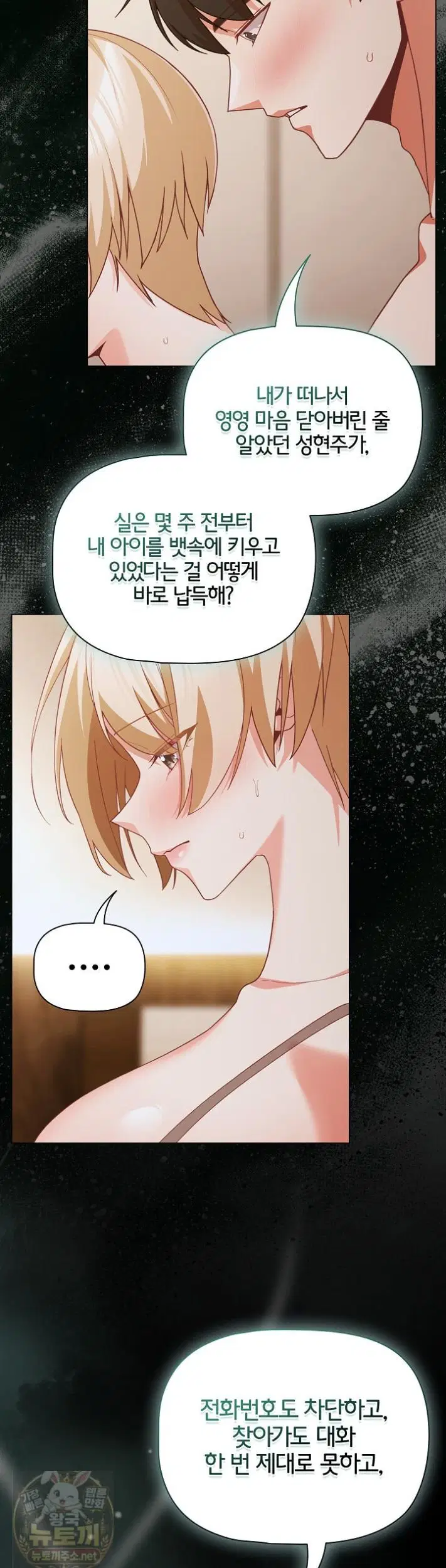People of The Dark Raw Page 14 - MangaHe