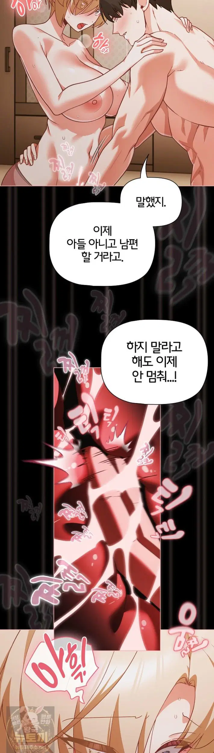People of The Dark Raw Page 22 - MangaHe