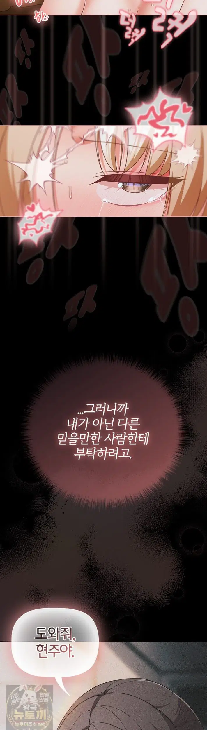 People of The Dark Raw Page 29 - MangaHe
