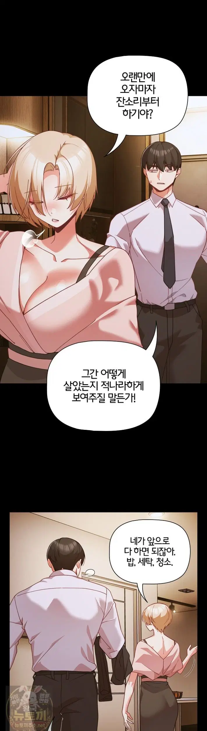People of The Dark Raw Page 4 - MangaHe