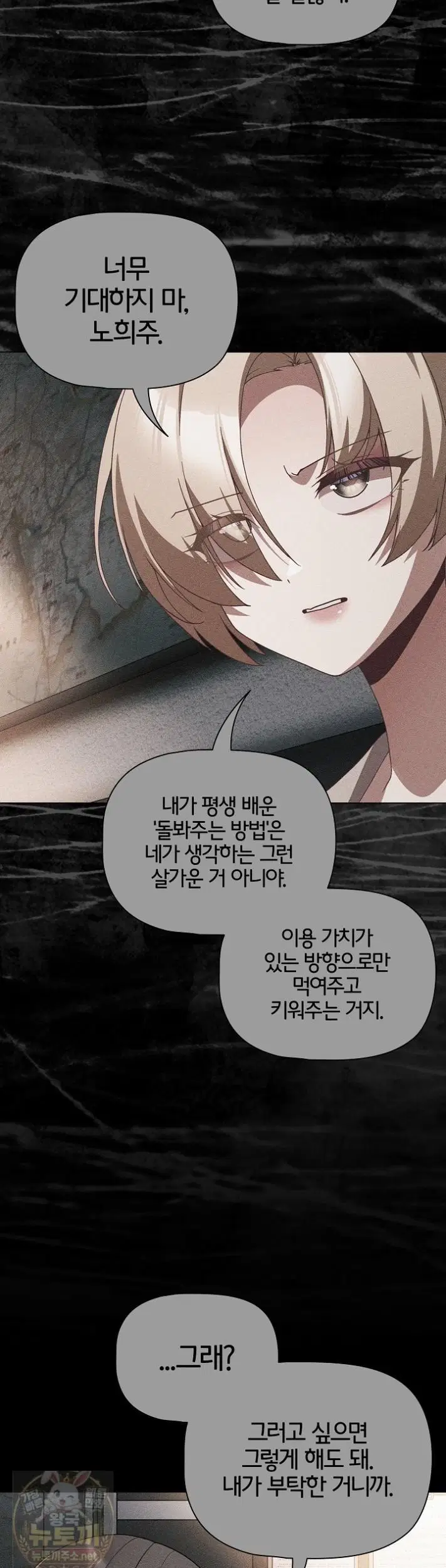 People of The Dark Raw Page 31 - MangaHe