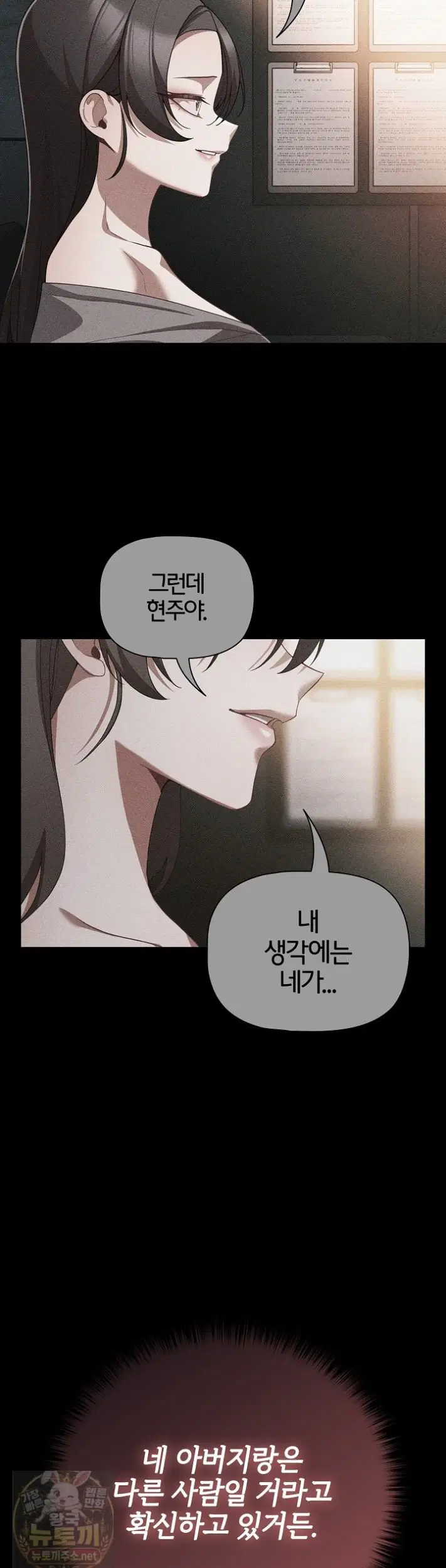 People of The Dark Raw Page 32 - MangaHe