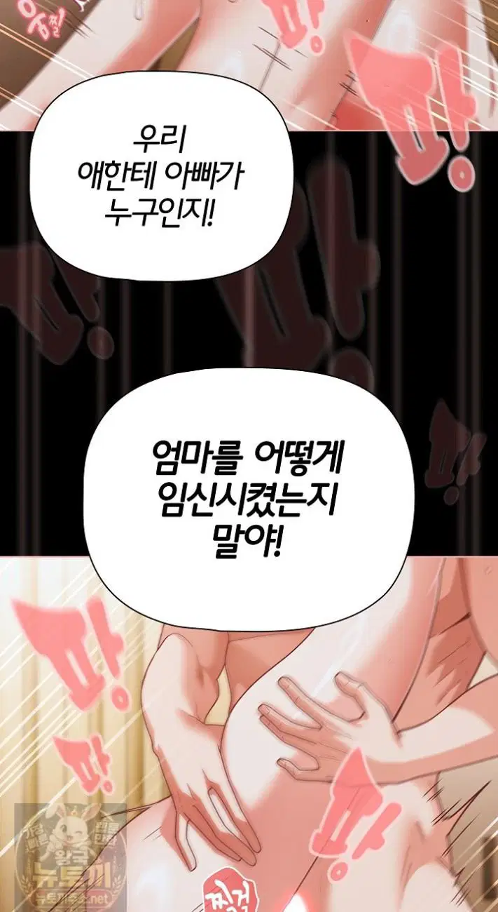 People of The Dark Raw Page 37 - MangaHe