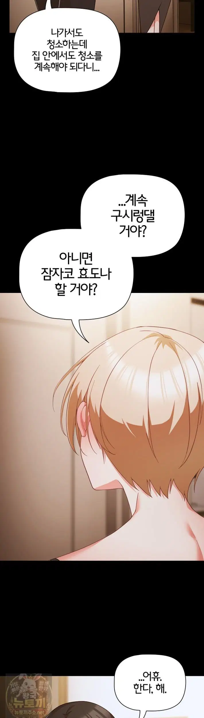 People of The Dark Raw Page 5 - MangaHe