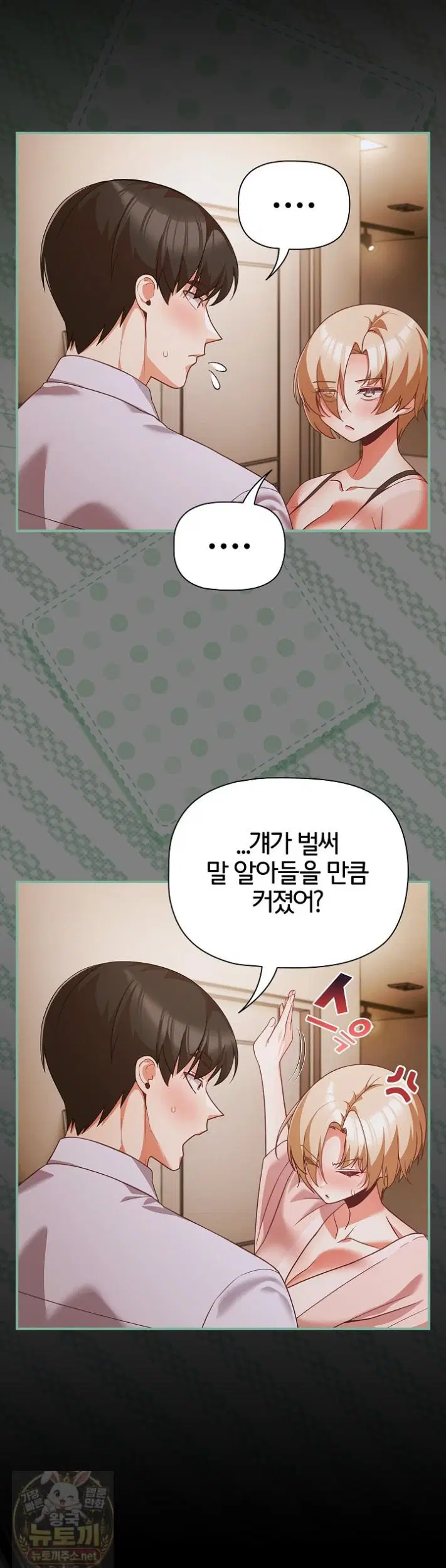 People of The Dark Raw Page 7 - MangaHe