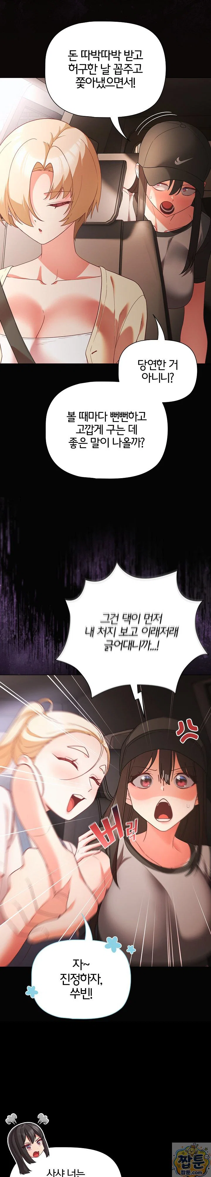 People of The Dark Raw Page 13 - MangaHe