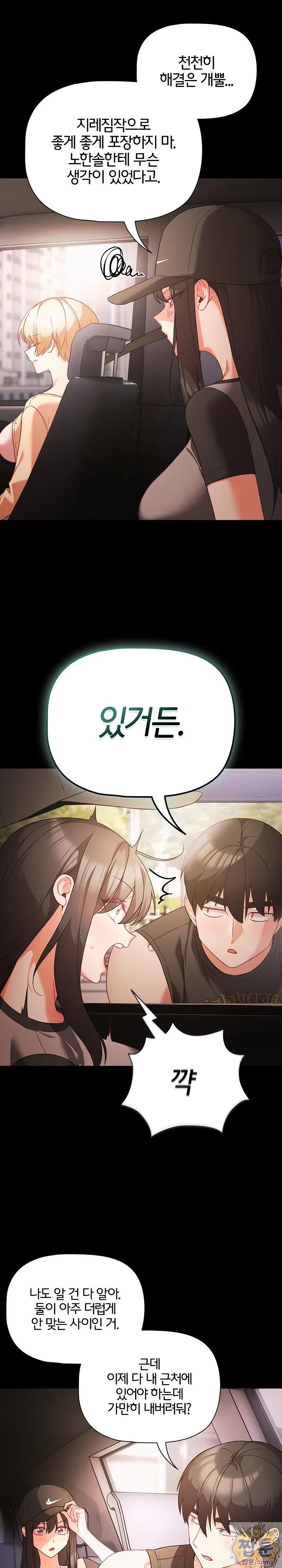 People of The Dark Raw Page 15 - MangaHe