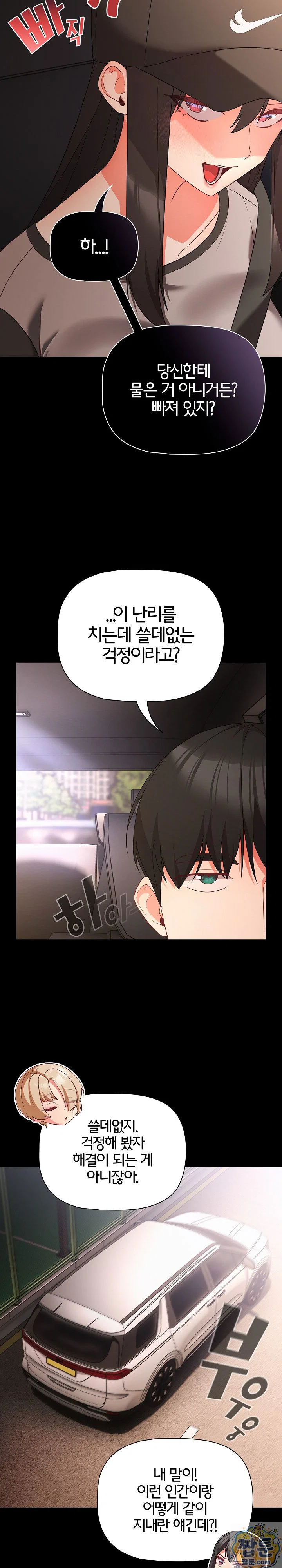 People of The Dark Raw Page 19 - MangaHe