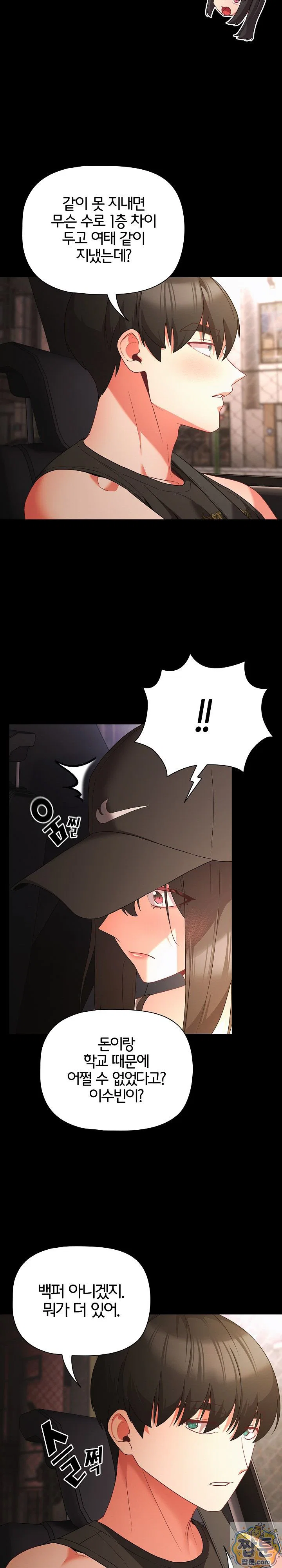 People of The Dark Raw Page 20 - MangaHe